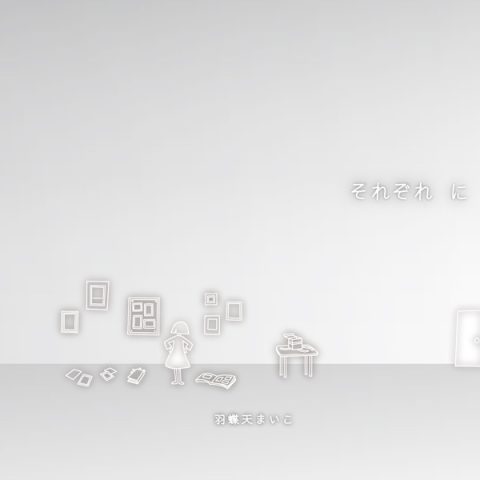 それぞれに表紙