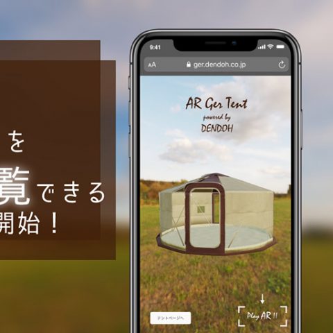 gertent_japan_AR